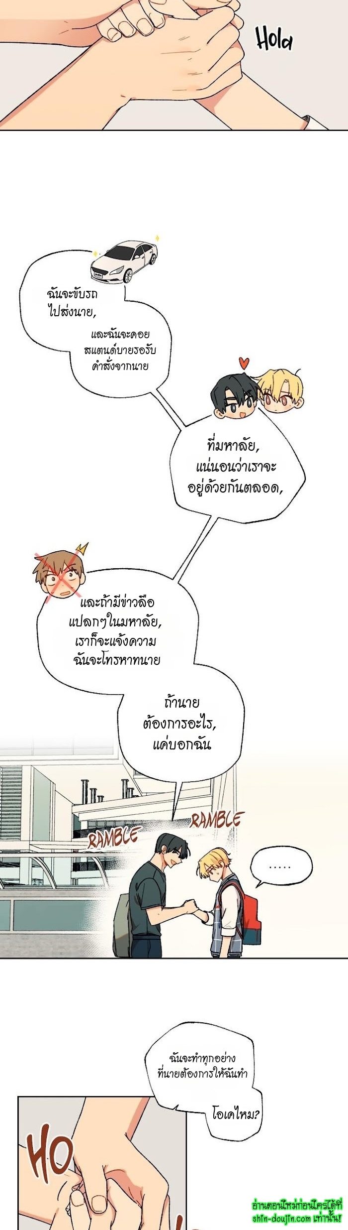 Vanilla flavour please EP 8